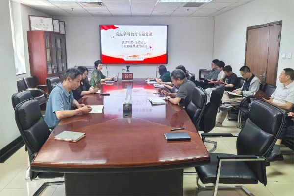 黨紀學習教育黨課照片1